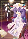  :o blush book bookshelf crescent frills hat indoors library long_hair long_sleeves mob_cap parted_lips patchouli_knowledge purple_eyes purple_hair robe solo striped tea touhou vertical_stripes very_long_hair voile 