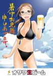  alcohol beer bikini day glasses original otakubeam solo swimsuit 