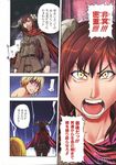  arms_at_sides brown_hair buttons clenched_hands clenched_teeth coat collarbone comic highres long_sleeves looking_at_viewer multiple_girls red_scarf scared scarf shining_musume shiwasu_no_okina short_hair standing talking teeth topless translation_request yellow_eyes 