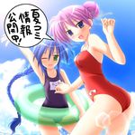  akino_shin alternate_hairstyle braid day double_bun hiiragi_kagami innertube izumi_konata lucky_star mole mole_under_eye multiple_girls name_tag one-piece_swimsuit one_eye_closed school_swimsuit swimsuit translation_request 