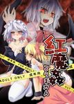  caution_tape flandre_scarlet izayoi_sakuya multiple_girls remilia_scarlet siblings sisters thighhighs touhou wings yuuki_eishi 