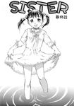  copyright_request greyscale highres monochrome skirt skirt_hold solo sorase_haruyuki twintails water 