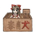  animal_ears box dog_ears dog_tail donation_box hakurei_reimu in_box in_container kemonomimi_mode lowres mouth_hold solo tail tako_(plastic_protein) touhou translated yen 