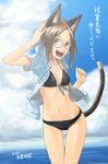  :d animal_ears ass_visible_through_thighs bikini black_bikini brown_eyes brown_hair cat_ears cat_tail cloud dated day front-tie_top glasses green-framed_eyewear hood hood_down hoodie itsutsu navel open_mouth original short_hair signature sky smile solo swimsuit tail thigh_gap zanshomimai 