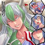  bangs ex-keine fujiwara_no_mokou just_as_planned kamishirasawa_keine lowres multiple_girls parody sasuke_(sasuke_no_sato) touhou translated 