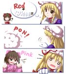  3koma blonde_hair comic english fourth_wall fukaiton hakurei_reimu lowres multiple_girls o_o oekaki touhou yakumo_yukari 