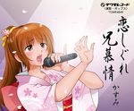  brown_eyes brown_hair cherry_blossoms dead_or_alive enka hands japanese_clothes jpeg_artifacts kasumi_(doa) lips microphone music ponytail senke_kagerou singing solo tears translation_request 