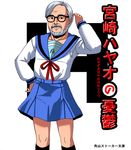 cosplay crossdressing crossover glasses kita_high_school_uniform male_focus masao miyazaki_hayao_(person) old_man parody real_life_insert school_uniform solo suzumiya_haruhi suzumiya_haruhi_(cosplay) suzumiya_haruhi_no_yuuutsu translated 