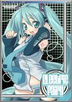  aqua_hair detached_sleeves hatsune_miku kurosho long_hair panties solo striped striped_panties thighhighs twintails underwear very_long_hair vocaloid 