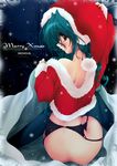  2003 back bottomless braid christmas garter_belt green_hair lingerie long_hair merry_christmas odagiri_sakura original santa_costume sitting solo underwear 