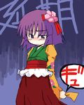  blush flower golden_pe_done hair_flower hair_ornament hieda_no_akyuu japanese_clothes lowres purple_eyes purple_hair solo touhou 