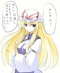  blonde_hair dress hat long_hair purple_eyes seo_tatsuya solo touhou translated truth yakumo_yukari 