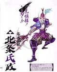  absurdres armor highres houjou_ujimasa_(sengoku_basara) male_focus old_man polearm samurai sengoku_basara solo spear tsuchibayashi_makoto weapon white_background 