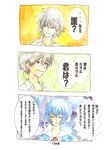  1girl ayanami_rei clone lrk nagisa_kaworu neon_genesis_evangelion traditional_media translation_request watercolor_(medium) 