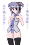  cosplay hatsune_miku hatsune_miku_(cosplay) mem nagato_yuki panties solo striped striped_panties suzumiya_haruhi_no_yuuutsu thighhighs translated underwear vocaloid 