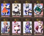  alice_margatroid apron arm_garter arms_up artist_request ascot bat_wings blonde_hair blue_dress bow braid capelet card_(medium) detached_sleeves doll dress dual_wielding fan folding_fan frills full_body hair_bow hakurei_reimu hat holding izayoi_sakuya katana kirisame_marisa konpaku_youmu konpaku_youmu_(ghost) long_sleeves looking_at_viewer mob_cap multiple_girls puffy_short_sleeves puffy_sleeves red_bow red_dress remilia_scarlet saigyouji_yuyuko short_hair short_sleeves silver_hair single_braid standing sword touhou triangular_headpiece unsheathed vampire waist_apron weapon white_dress wide_sleeves wings witch_hat yakumo_yukari 