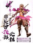  absurdres anchor armor chousokabe_motochika_(sengoku_basara) highres male_focus polearm samurai sengoku_basara solo spear tsuchibayashi_makoto weapon white_background 