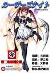  airi maid queen&#039;s_blade ss-brain thigh-highs 