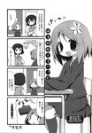  4koma manga_time_kirara monochrome tagme tozakura_nagomi 