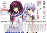  angel_beats! jpeg_artifacts na-ga tenshi yurippe 