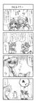  4koma :x bat_wings bespectacled closed_eyes comic fang glasses greyscale hakurei_reimu highres monochrome multiple_girls patchouli_knowledge pince-nez remilia_scarlet shaded_face sora_no_amagumo touhou translated wings 