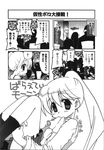  4koma konishi_aki manga_time_kirara monochrome tagme 