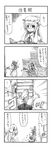  4koma bespectacled comic glasses greyscale hakurei_reimu highres koakuma monochrome multiple_girls patchouli_knowledge pince-nez sora_no_amagumo sweatdrop touhou translated 