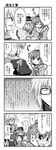  4koma blush bococho comic embarrassed glasses greyscale highres komeiji_koishi komeiji_satori mind_reading monochrome morichika_rinnosuke multiple_girls touhou translated wall_of_text 