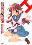  asahina_mikuru disc_cover ito_noizi jpeg_artifacts seifuku suzumiya_haruhi_no_yuuutsu 