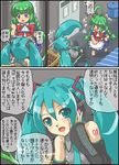  :o ahoge apron aqua_eyes aqua_hair aqua_nails aqua_neckwear black_legwear boots bow bowtie braid brooch comic crossover crying crying_with_eyes_open detached_sleeves green_hair hatsune_miku headphones headset huge_ahoge jewelry kasuga_(kasuga39) long_hair lowres maid maid_apron me-tan microphone multiple_girls nail_polish necktie open_mouth os-tan personification punching purple_eyes sign skirt smile spring_onion tears thigh_boots thighhighs translated trash_can twin_braids twintails very_long_hair vocaloid warning_sign 