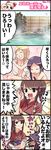  4koma comic convenient_censoring fii-tan fii-tan_the_figure kuroda_bb maho multiple_girls nude onsen ripe-tan translated 