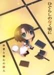  blue_eyes book brown_hair cleaver hat higurashi_no_naku_koro_ni puti_devil ryuuguu_rena short_hair sitting solo thighhighs translated 