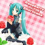  aqua_hair food fruit hatsune_miku long_hair raspberry solo thighhighs totokichi twintails very_long_hair vocaloid 