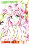 absurdres flower green_eyes highres lala_satalin_deviluke long_hair nude pink_hair rose scan solo to_love-ru yabuki_kentarou 