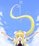  :d ^_^ ^o^ air arms_up blonde_hair blue_sky bow closed_eyes day floating_hair hair_bow kamio_misuzu long_hair open_mouth outstretched_arms ponytail puffy_short_sleeves puffy_sleeves shima-shuu short_sleeves sidelocks sky smile solo text_focus translated upper_body very_long_hair white_bow 