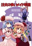  akase_rai bat_wings blonde_hair blue_hair bow dress flandre_scarlet hat holding_hands interlocked_fingers izayoi_sakuya maid_headdress multiple_girls one_side_up puffy_sleeves red_eyes remilia_scarlet scared short_hair short_sleeves siblings sisters skirt skirt_set stretch sweat touhou wings 