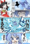  (9) 2girls angry black_hair blue_eyes blue_hair bow cirno clenched_teeth comic gengorou hair_bow hakurei_reimu long_hair multiple_girls ribbon short_hair tears teeth touhou translated wings 