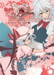  apron bat_wings blue_dress bow bowtie dress hat height_difference hug izayoi_sakuya maid_headdress mob_cap multiple_girls pink_dress puffy_short_sleeves puffy_sleeves red_bow red_neckwear remilia_scarlet shizumi_satou short_hair short_sleeves silver_hair text_focus touhou upper_body waist_apron wings 