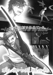  arrow artist_request bow_(weapon) denim emiya_shirou fate/stay_night fate_(series) gae_bolg greyscale highres jeans male_focus monochrome pants polearm spear translated weapon 