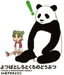  absurdres artist_request highres koiwai_yotsuba panda raglan_sleeves scan yotsubato! 