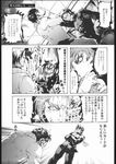  comic getter_robo greyscale highres monochrome multiple_boys nakamura_kanko translation_request 