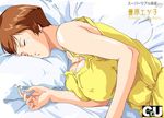  breasts brown_hair cleavage closed_eyes covered_nipples large_breasts lying nolia on_side pillow short_hair sleeping solo super_real_mahjong super_real_mahjong_p7 toyohara_etsuko 