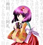  bob_cut book bow floral_print flower hair_flower hair_ornament hieda_no_akyuu holding holding_book japanese_clothes kimono large_bow purple_eyes purple_hair scroll smile solo touhou translation_request wall_of_text yamaguchi_yuu 
