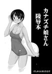  breasts competition_school_swimsuit covered_nipples greyscale komusou large_breasts monochrome one-piece_swimsuit original school_swimsuit sideboob solo swimsuit 
