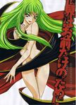  bangs c.c. cape code_geass green_hair highres long_hair nude sakou_yukie scan solo 