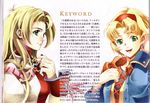  blonde_hair cecilia_lynne_adelhyde dual_persona earrings green_eyes hairband highres jewelry long_hair official_art ooba_wakako red_hairband scan short_hair staff wild_arms wild_arms_1 
