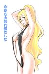  :p adjusting_hair armpits bad_id bad_pixiv_id blonde_hair breasts doki_doki_majo_shinpan glasses green_eyes large_breasts long_hair mole mole_under_mouth oekaki seiya_eve shoumaru_(gadget_box) slingshot_swimsuit solo swimsuit tongue tongue_out 