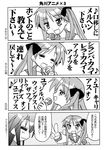  4koma comic greyscale hiiragi_kagami kairakuen_umenoka lucky_star monochrome multiple_girls translation_request 