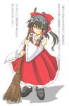  ascot black_hair blush bow broom detached_sleeves from_above grey_eyes hair_bow hair_tubes hakurei_reimu holding ponytail shoes skirt skirt_set socks solo touhou translated zero_point 