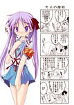  4koma armband blue_sailor_collar comic cosplay hiiragi_kagami kita_high_school_uniform lucky_star multiple_girls osoroshii_ko sailor_collar school_uniform serafuku suzumiya_haruhi suzumiya_haruhi_(cosplay) suzumiya_haruhi_no_yuuutsu translated yuki_usagi 